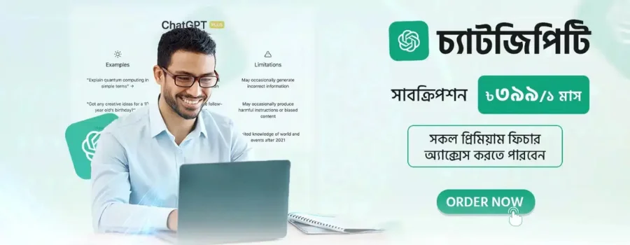 Chat-GPT-Subscription-Plan-Banner