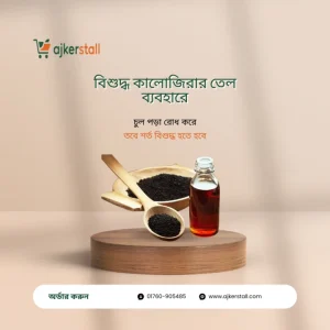 Black Seed Oil